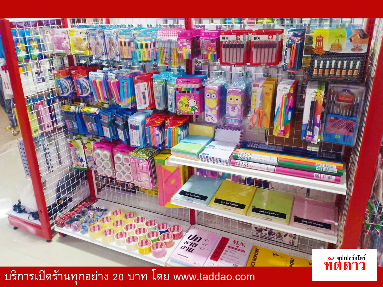 ร้านค้า Package S PRO - ภาพ 29